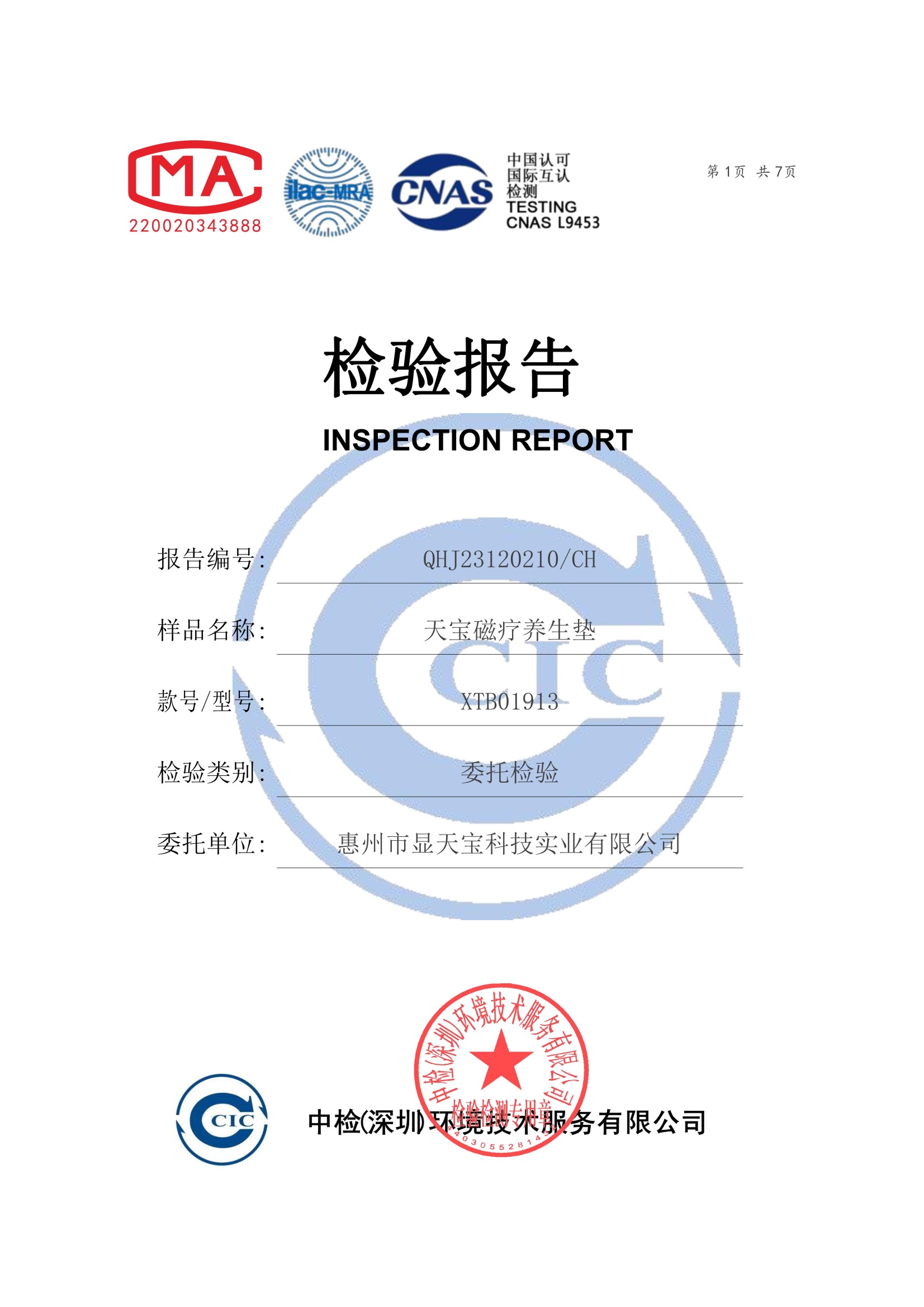 Quality certification